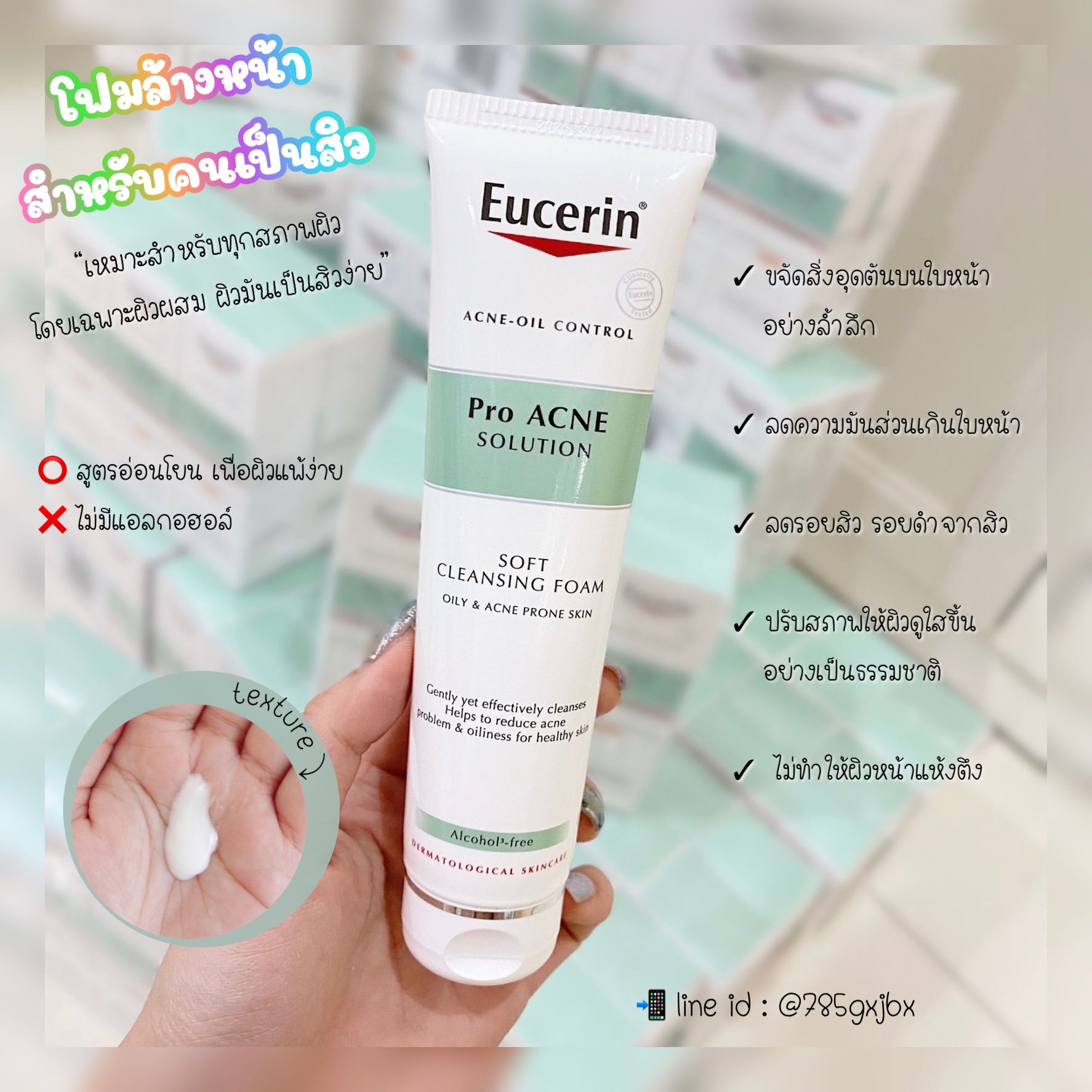 Eucerin Pro Acne Solution Gentle Cleansing Foam