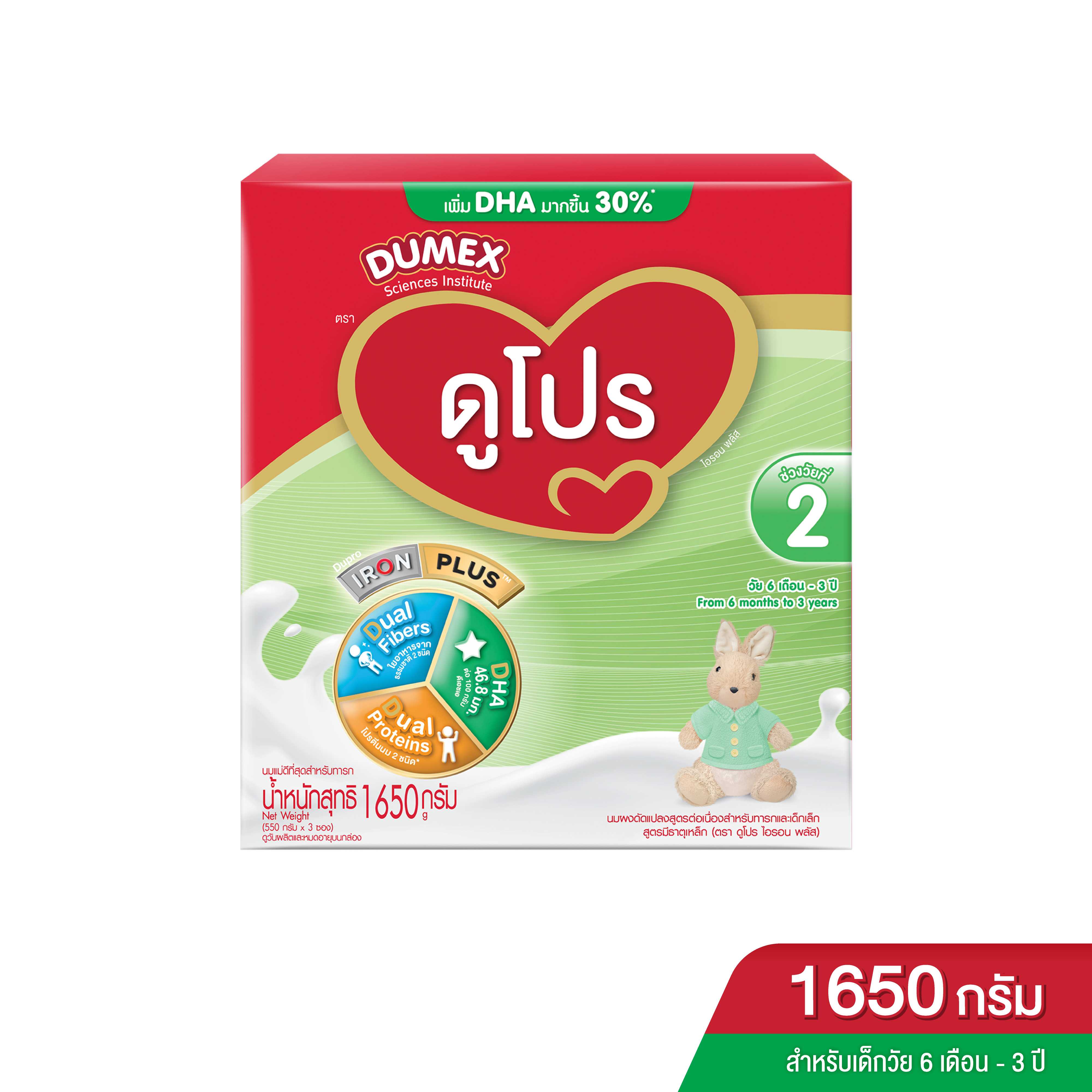 Dupro นมผง ดูโปร สูตร 2 ขนาด 1650 กรัม (บรรจุ 500 กรัม 3 ถุง)