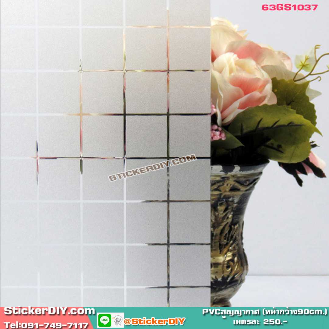 ฟิล์ม PVC สูญญากาศติดกระจก ลายตาราง GS1037 (หน้ากว้าง90cm.)