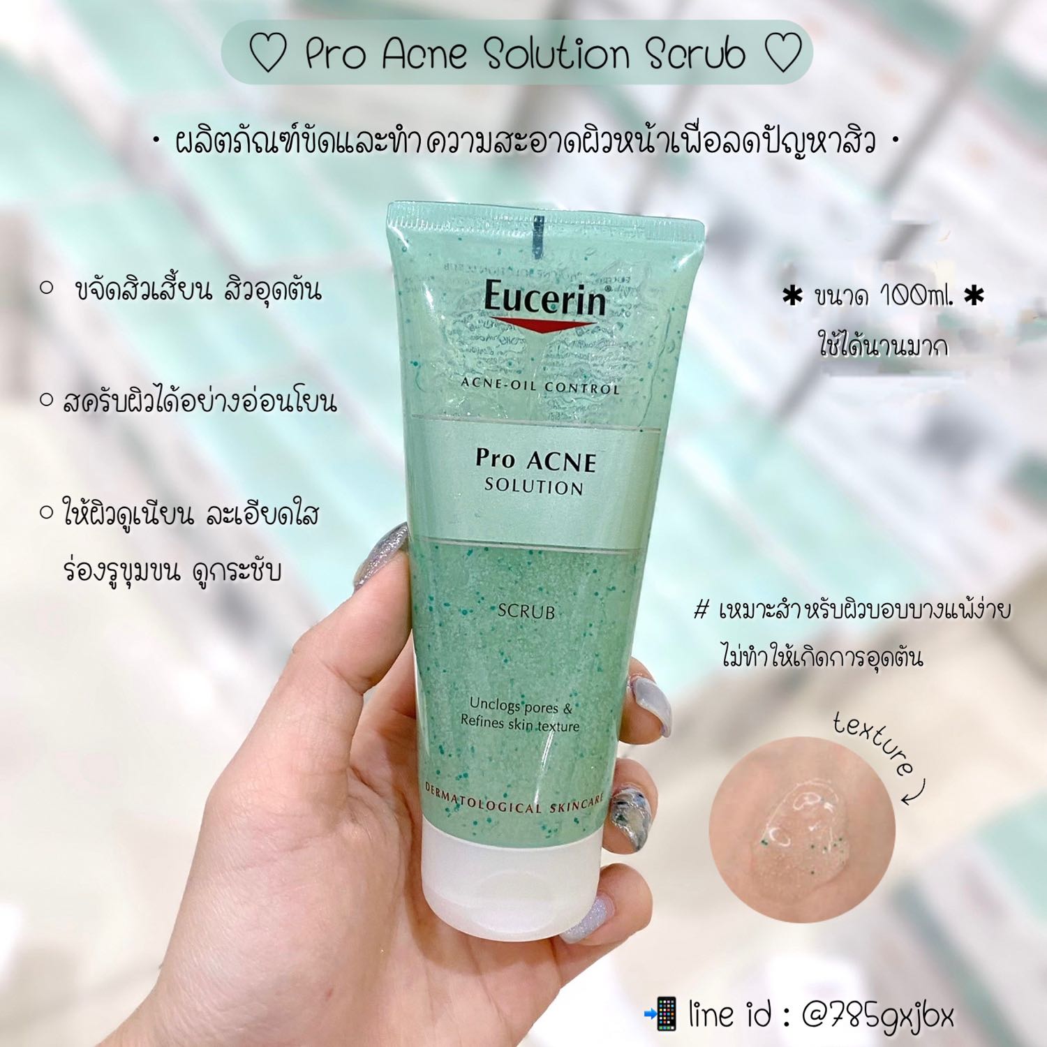 Eucerin Pro Acne Solution Scrub