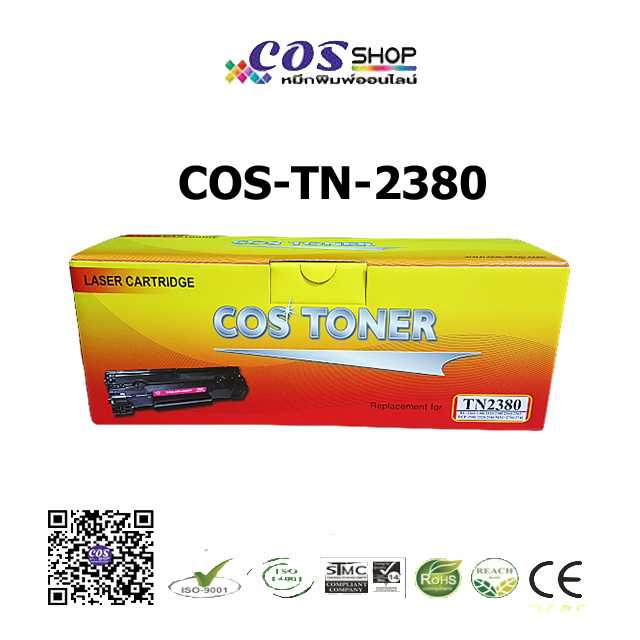 BROTHER TN-2380 / TN-2360 ตลับหมึกพิมพ์แท้ และ COS TONER ตลับหมึกเลเซอร์ เทียบเท่า สินค้าคุณภาพ