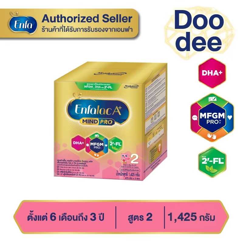Enfalac A+ MINDPRO นมผง เอนฟาแลค เอพลัส มายด์โปร สูตร 2 ขนาด 1425 กรัม 1 กล่อง