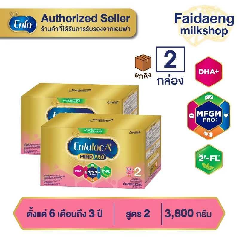 (ขายยกลัง 2 กล่อง) Enfalac A+ MINDPRO นมผง เอนฟาแลค เอพลัส มายด์โปร สูตร 2 ขนาด 3800 กรัม X 2กล่อง