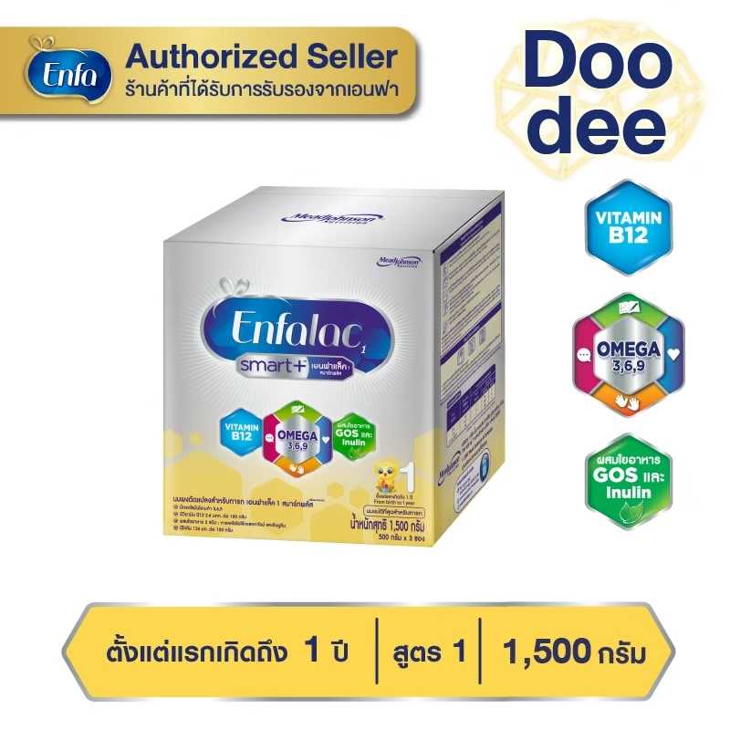 Enfalac Smart+ นมผง เอนฟาแลค สมาร์ทพลัส สูตร 1 ขนาด 1500 กรัม 1 กล่อง