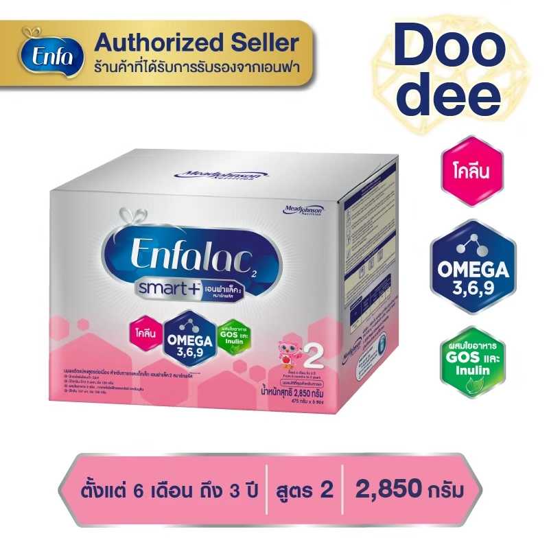 Enfalac Smart+ นมผง เอนฟาแลค สมาร์ทพลัส สูตร 2 ขนาด 2850 กรัม 1 กล่อง