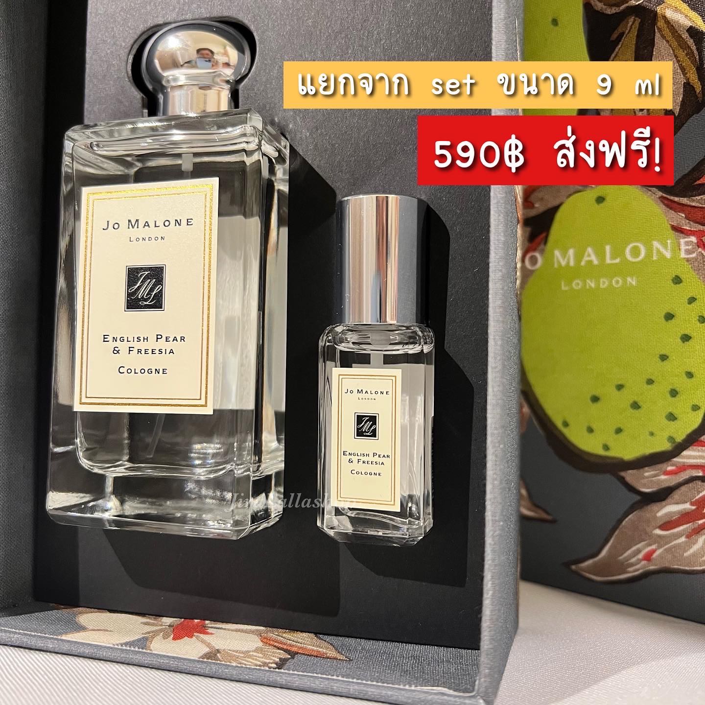 Jo malone english pear 9 ml