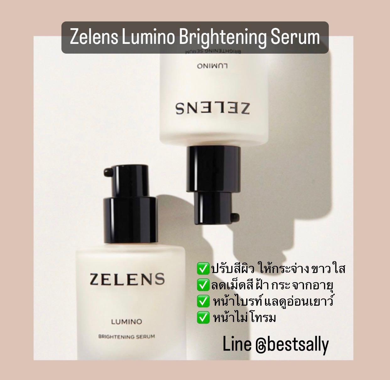 Zelens Lumino Brightening Serum