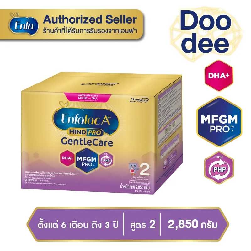 Enfalac A+ GentleCare นมผง เอนฟาแลค เอพลัส เจนเทิลแคร์  สูตร 2 ขนาด 2850 กรัม