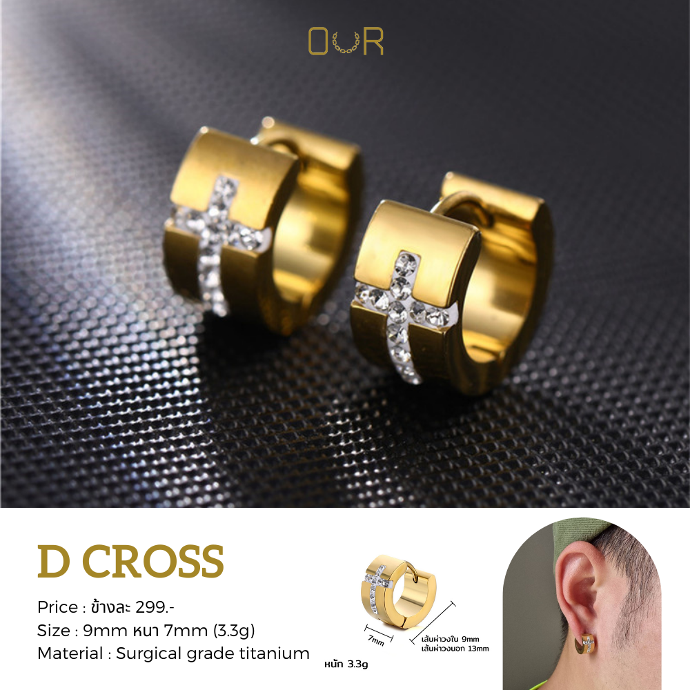 Our Diamond Cross Gold ต่างหูเจาะ วัสดุไททาเนียมเกรดเครื่องมือแพทย์ ไม่แพ้ ไม่ขึ้นสนิม