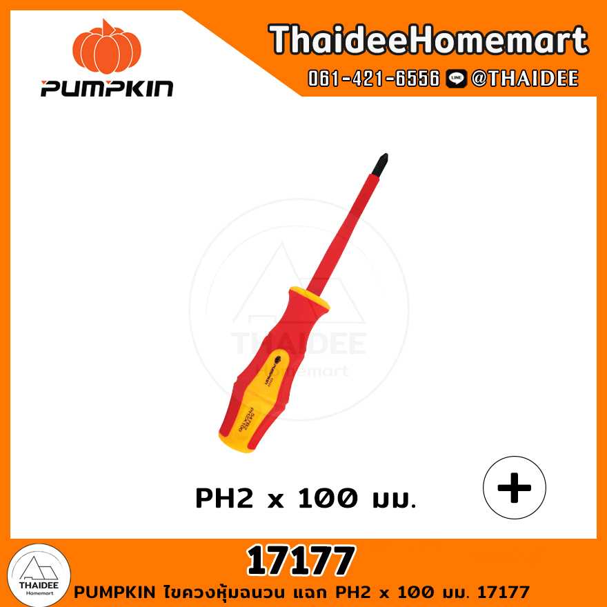 PUMPKIN ไขควงหุ้มฉนวน แฉก PH2 x 100 มม. 17177