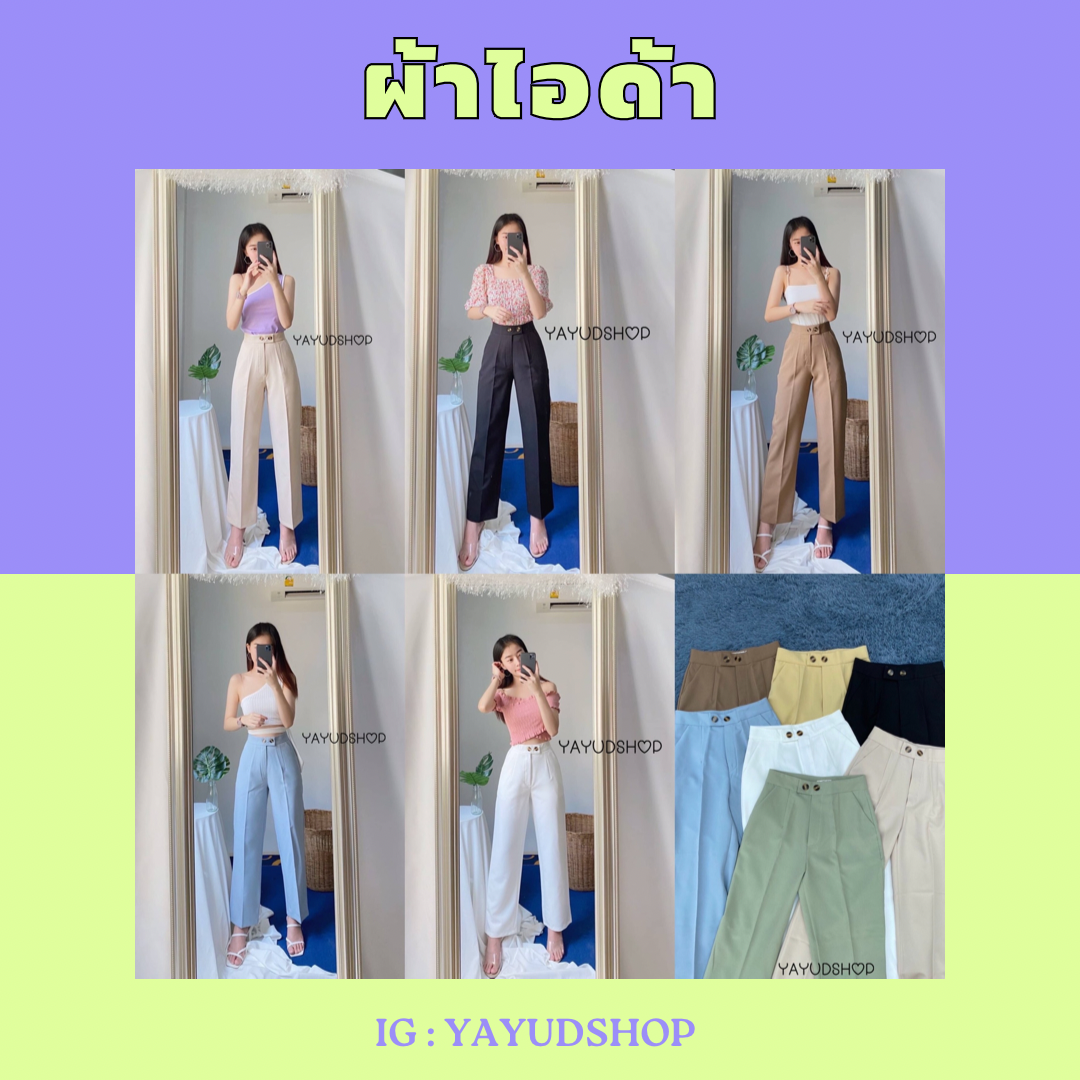 ผ้าไอด้า