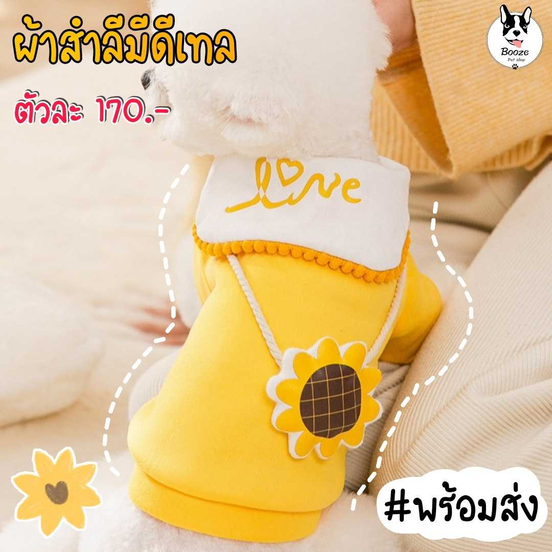 เสื้อสุนัขแขนยาว เสื้อแมว ผ้าสำลี ดีเทลลายสะพายข้าง แต่งคอปกน่ารัก