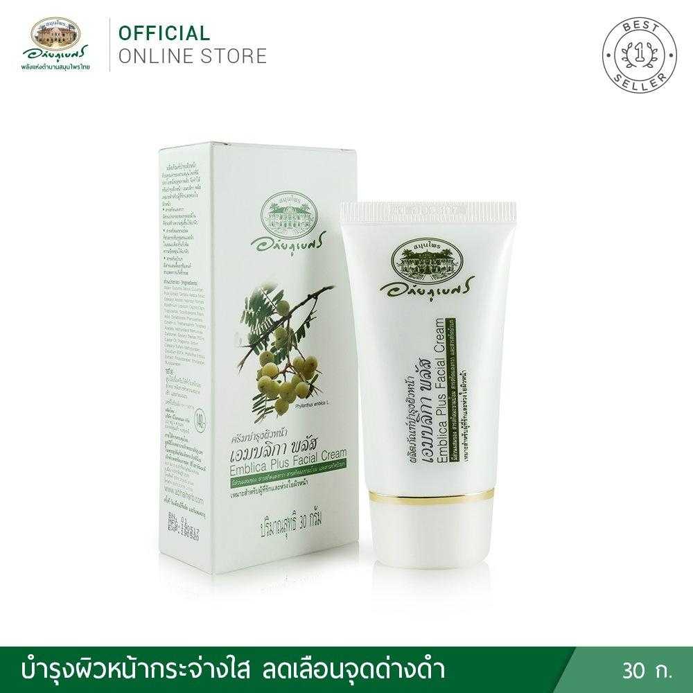 สมุนไพร อภัยภูเบศร เอมบลิกา พลัส เฟเชียล ครีม 30g