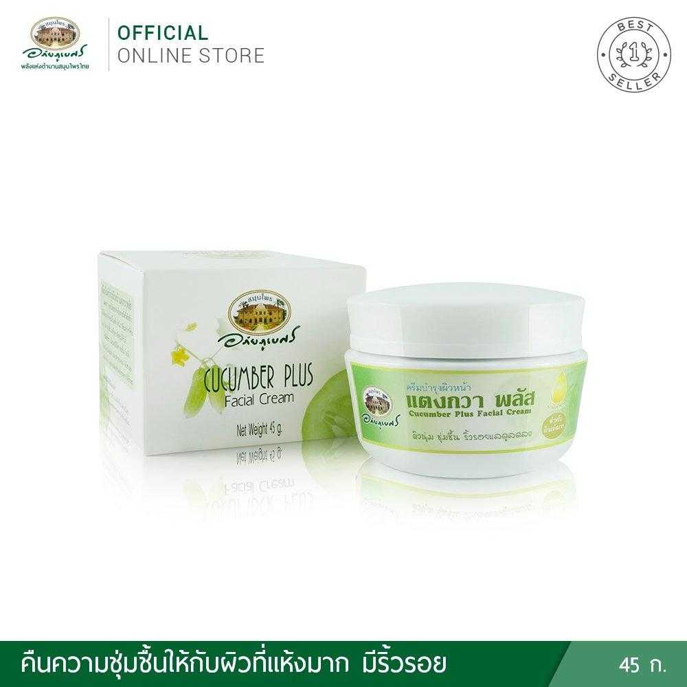 สมุนไพร อภัยภูเบศร ครีมบำรุงผิวหน้า แตงกวา พลัส 45g