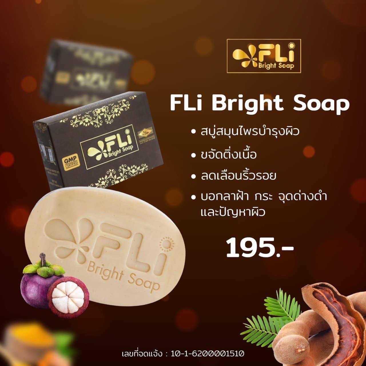 FLi Bright Soap สบู่ดีดติ่ง ลดสิว ฝ้า กระ ลดติ่งเนื้อ คอดำ รักแร้ดำ กลิ่นตัว  ผื่นคัน