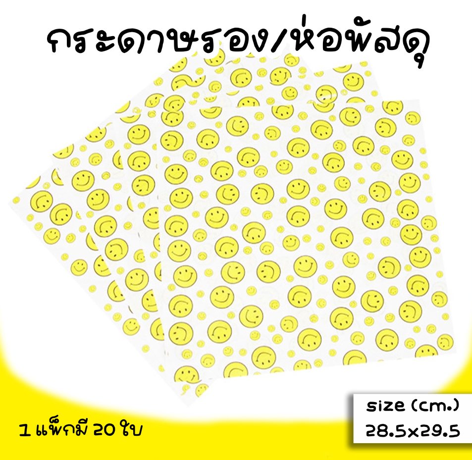 กระดาษรอง กระดาษห่อพัสดุ