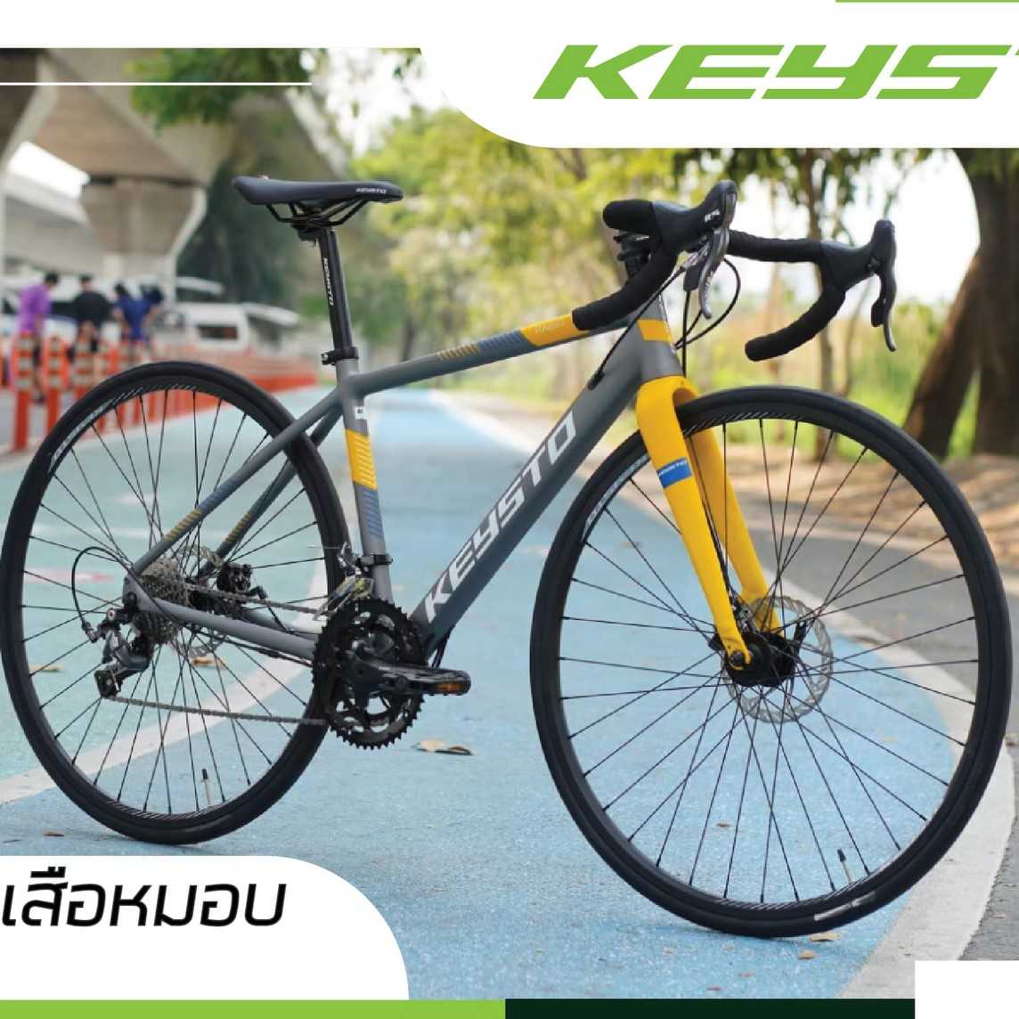 จักรยานเสือหมอบ KEYSTO รุ่น RA890