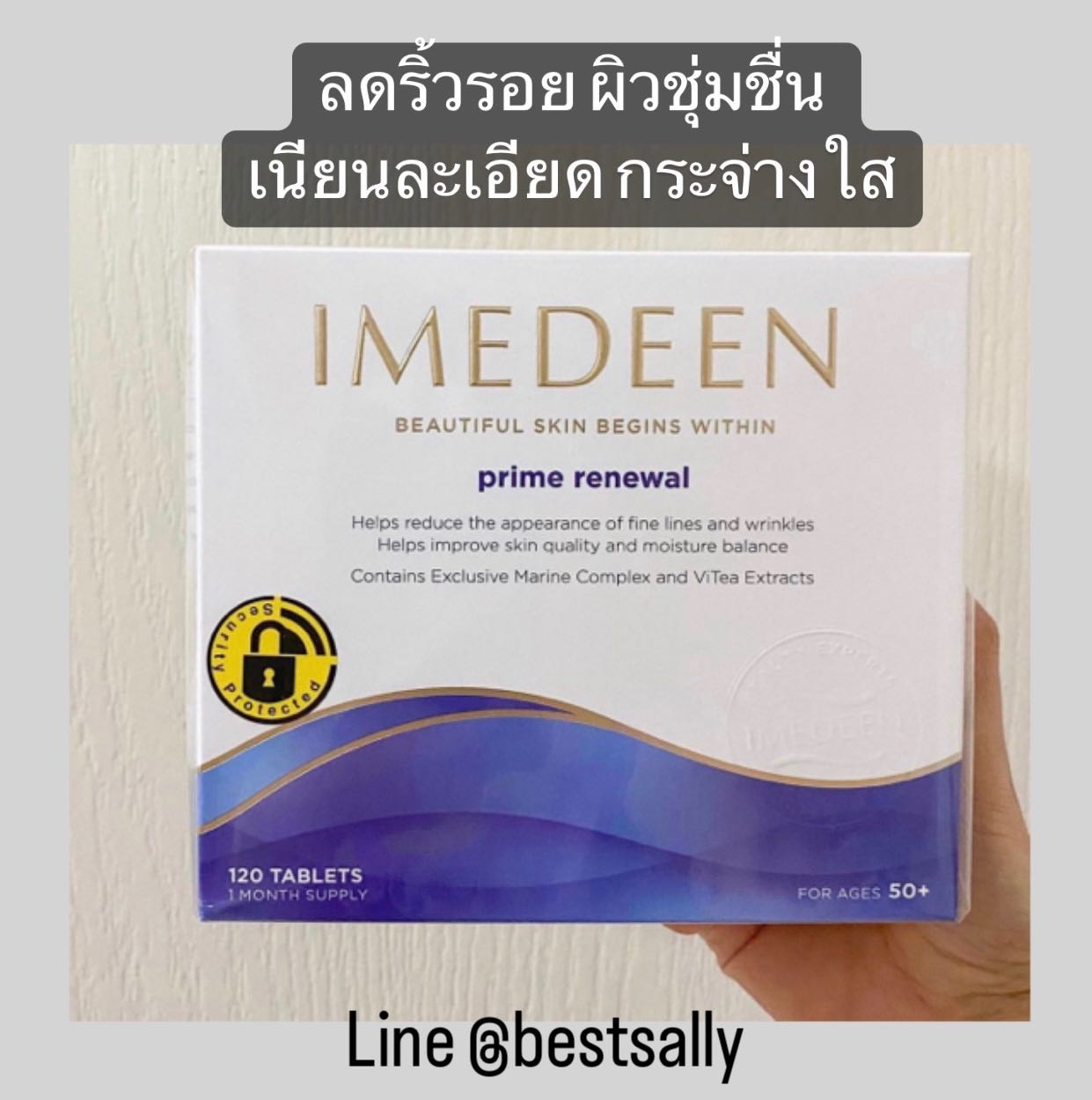 Imedeen Prime Renewal 120 เม็ด