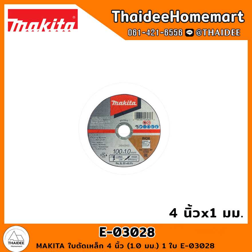 MAKITA ใบตัดเหล็ก 4 นิ้ว (1.0 มม.) 1 ใบ E-03028