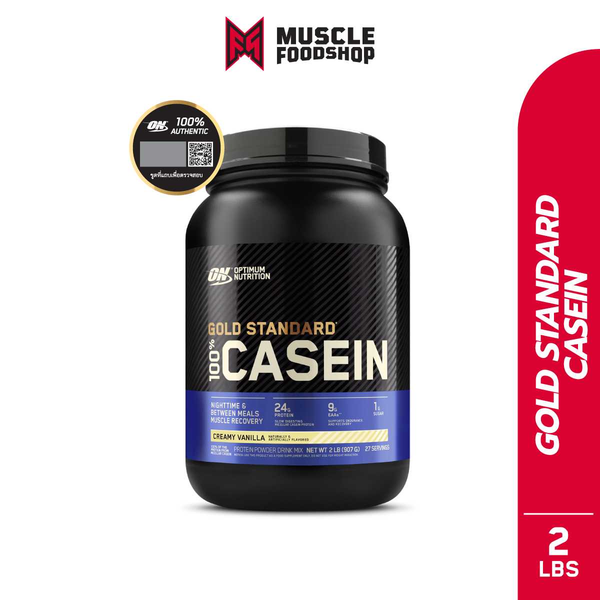 Optimum Nutrition Gold Standard Casein 2 Lbs เพิ่มกล้ามเนื้อ ดื่มก่อนนอน