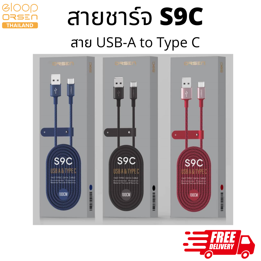 สายชาร์จ S9C สีดำ นํ้าเงิน แดง / Black, Blue, Red จัดส่งฟรี !