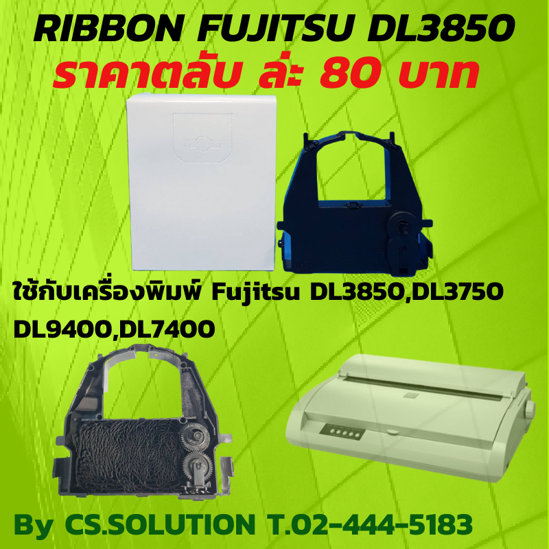 ตลับผ้าหมึก RIBBON Fujitsu DL3850 เทียบเท่า