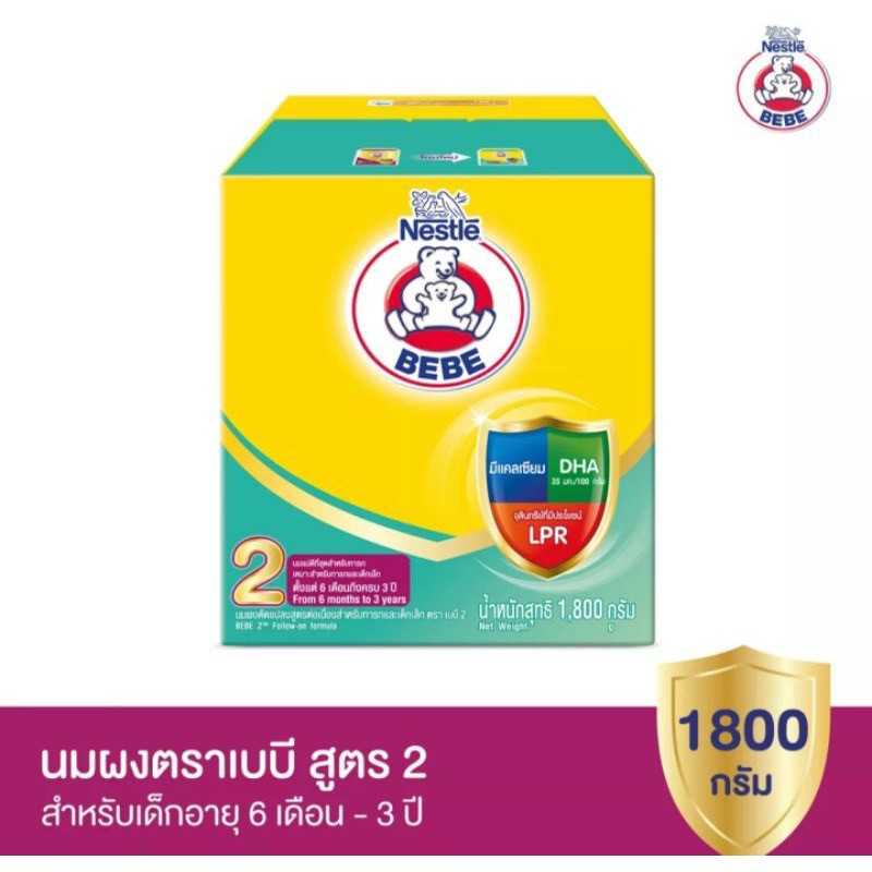 Nestle BEBE นมตราหมี บีบี สูตร 2 1800 กรัม 1 กล่อง