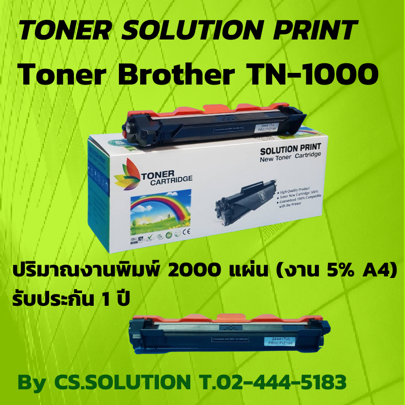 ตลับหมึกเลเซอร์ โทนเนอร์ TONER Brother TN-1000