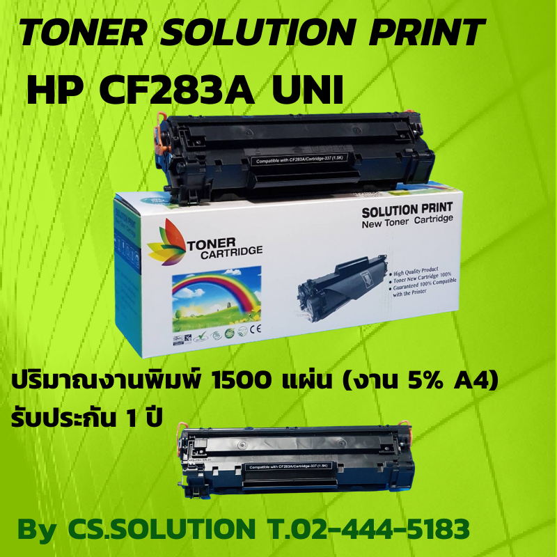 ตลับหมึกเลเซอร์ โทนเนอร์ TONER HP CF283A