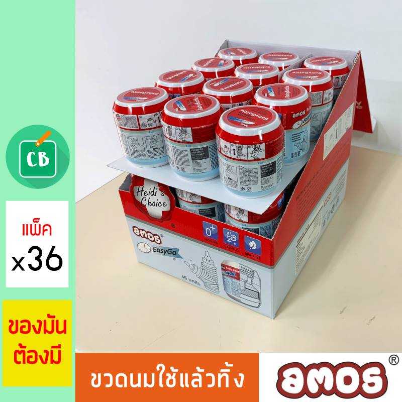 Amos Easy Go ขวดนมพกพา ใช้แล้วทิ้ง (แพ็ค 36 ขวด)