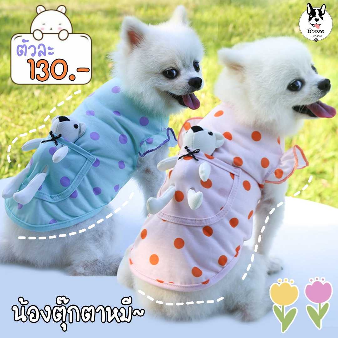 เสื้อแขนกุดสุนัข เสื้อแมว มีดีเทลแขนระบายน่ารัก พร้อมน้องตุ๊กตาหมีน่ารัก ถอดออกได้