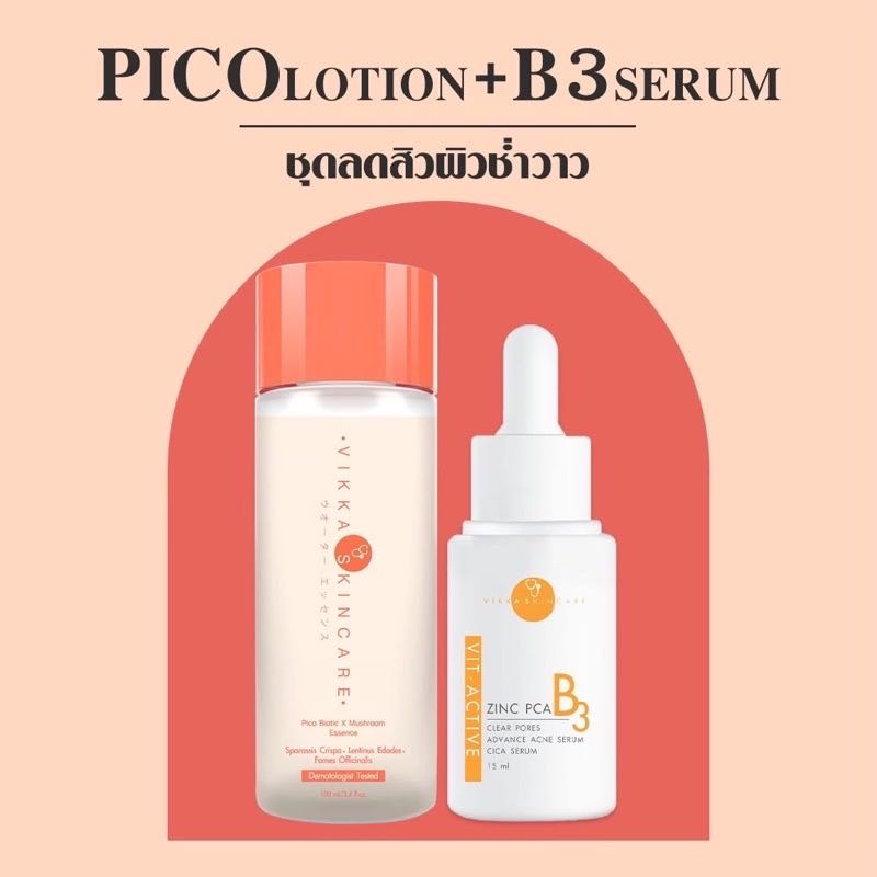 VIKKASKINCARE : Pico lotion (100ml)+ B3 Serum (15ml) #น้ำตบเห็ดหมอกุ้ง #เซรั่มลดสิวหมอกุ้ง