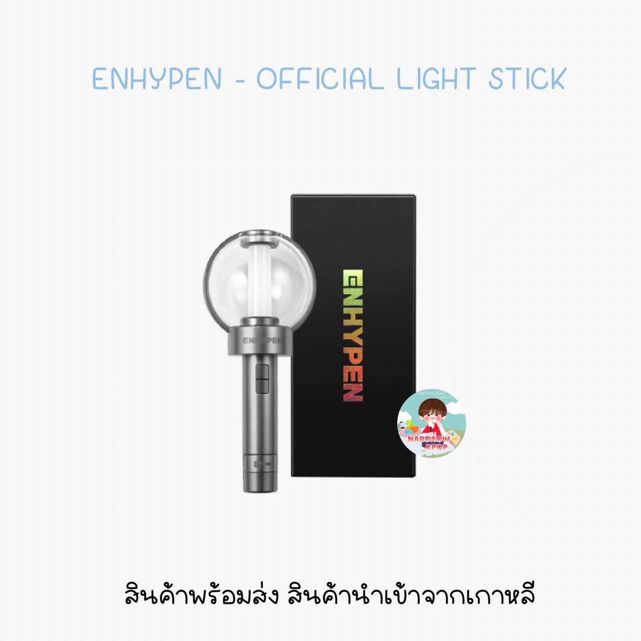 ENHYPEN - LIGHT STICK