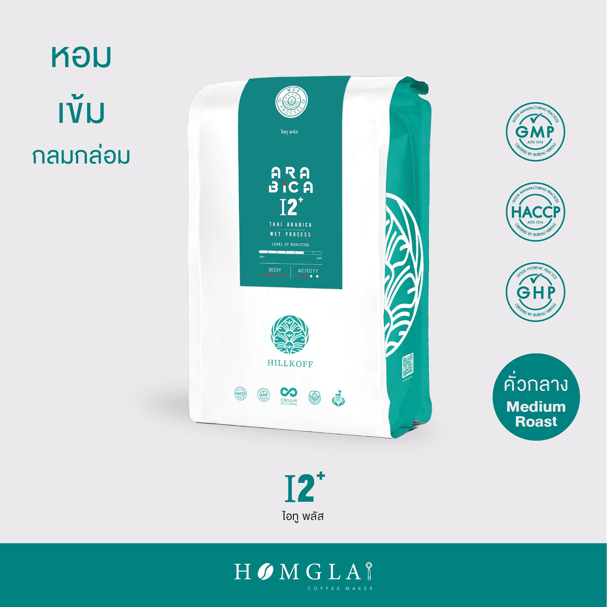 THAI ARABICA Special Wet Process : กาแฟอราบิก้า | 500g. ( I2+ , Italian-French Roast )