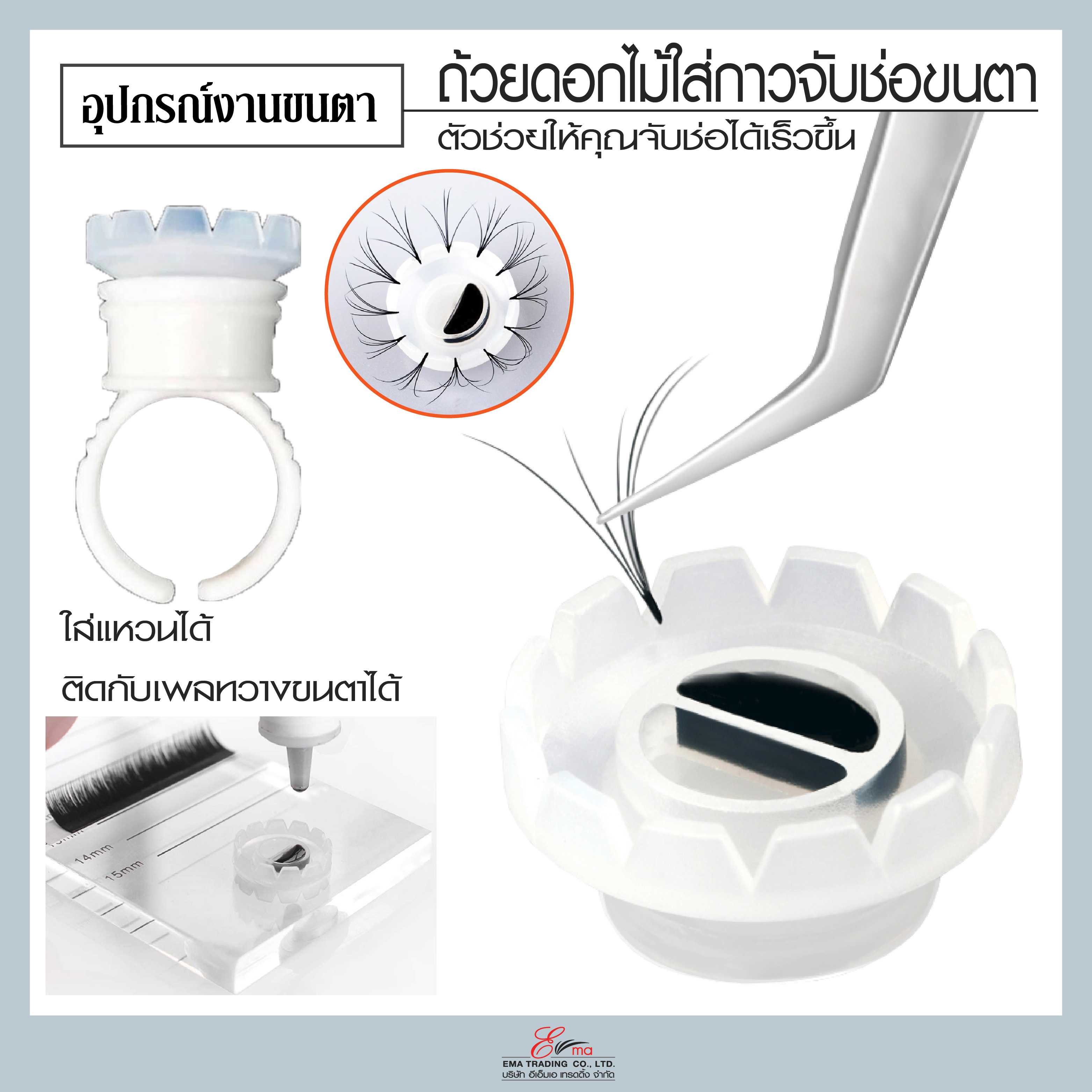 ถ้วยดอกไม้ใส่กาวต่อขนตา