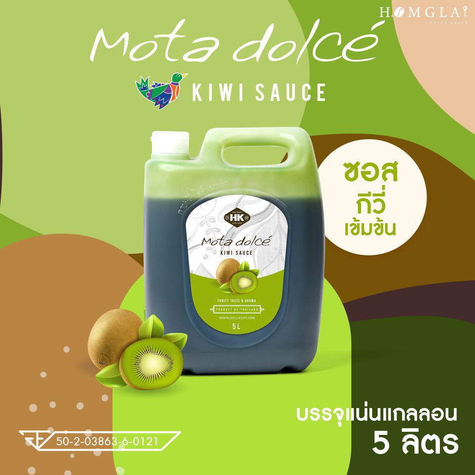 Mota Dolce' Kiwi : น้ำผลไม้เข้มข้นกีวี่(แกลลอน)