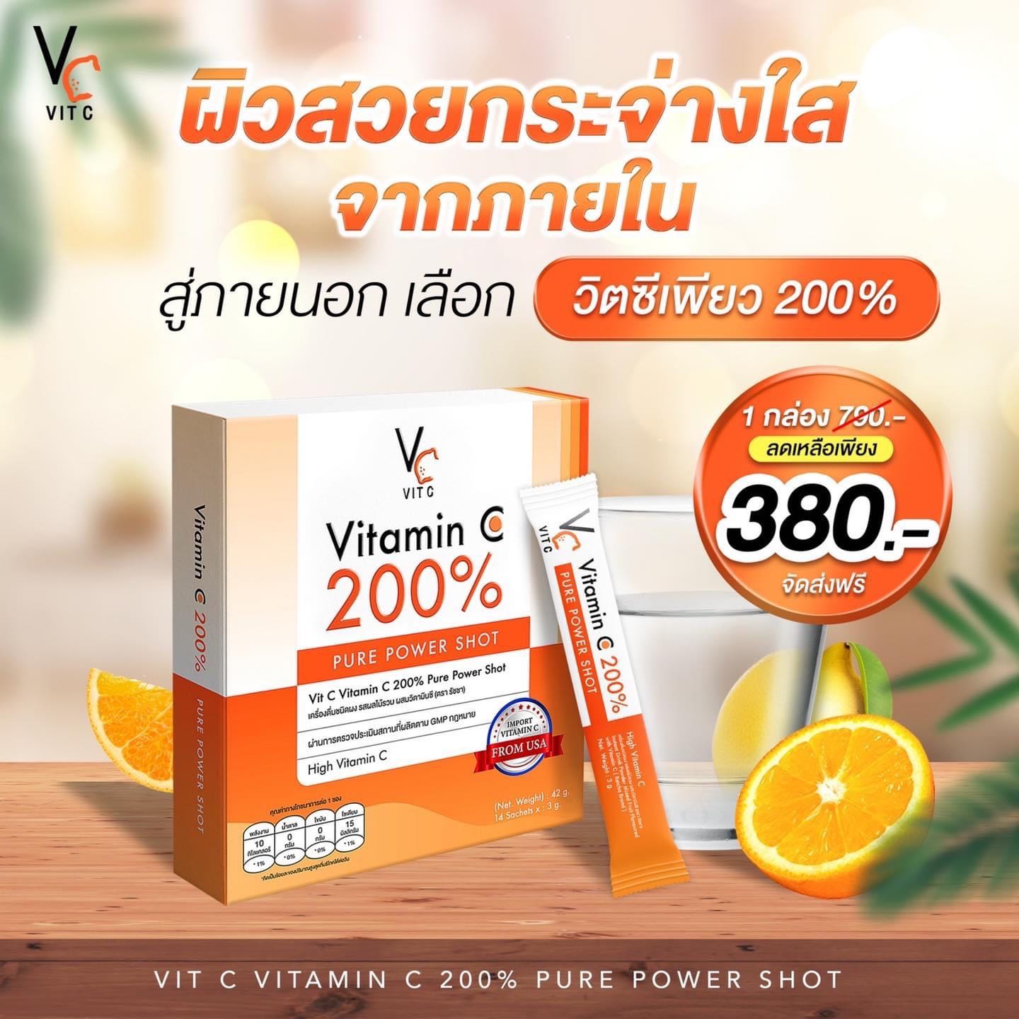 วิตซีเพียว