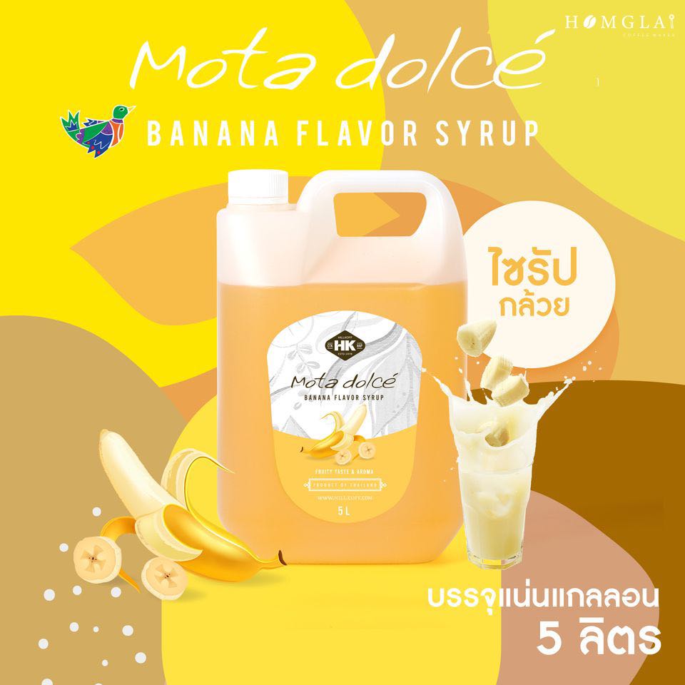 Mota Dolce' Banana Syrup : น้ำเชื่อมไซรัปกลิ่นกล้วย (แกลลอน)