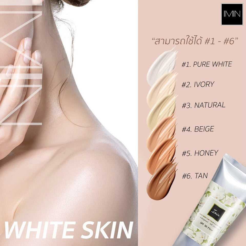 01# ครีมแต่งผิว Imin