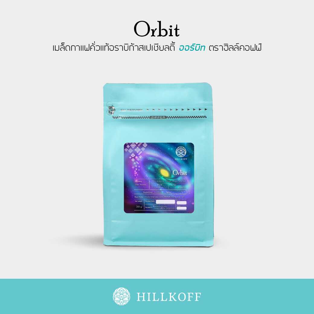 Orbit Arabica Specialty Roasted กาแฟ อาราบิก้าแท้ 100% อราบิก้า สเปเชียลตี้ ออร์บิท | 200 กรัม