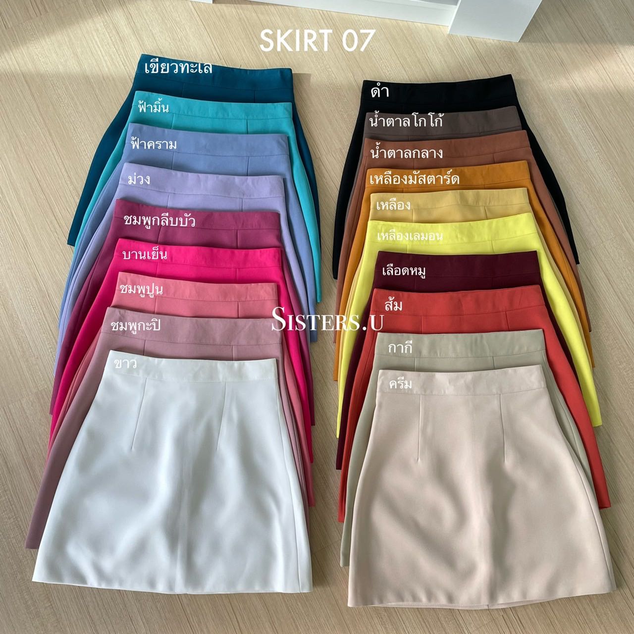 SKIRT 07 กระโปรงทรงเอวสูง ทรงเอ /ชุดที่ 2