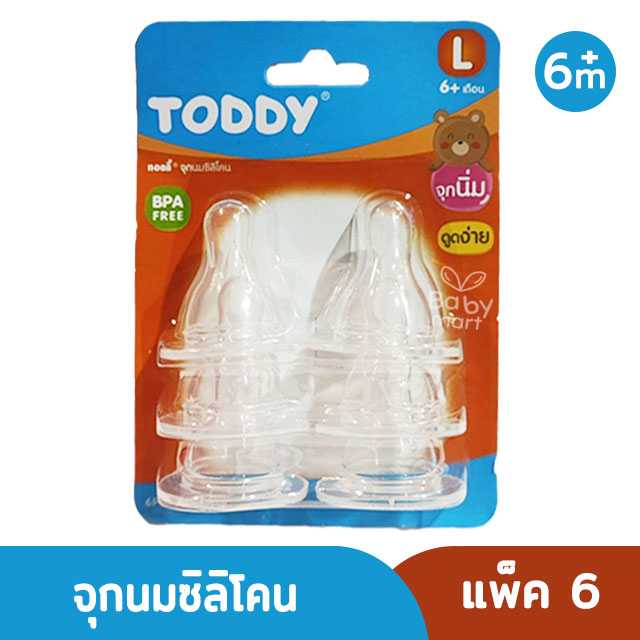 Toddy ทอดดี้ จุกนมซิลิโคน ไซซ์ L สำหรับเด็ก 6 เดือน ขึ้นไป แพ็ค 6 ชิ้น