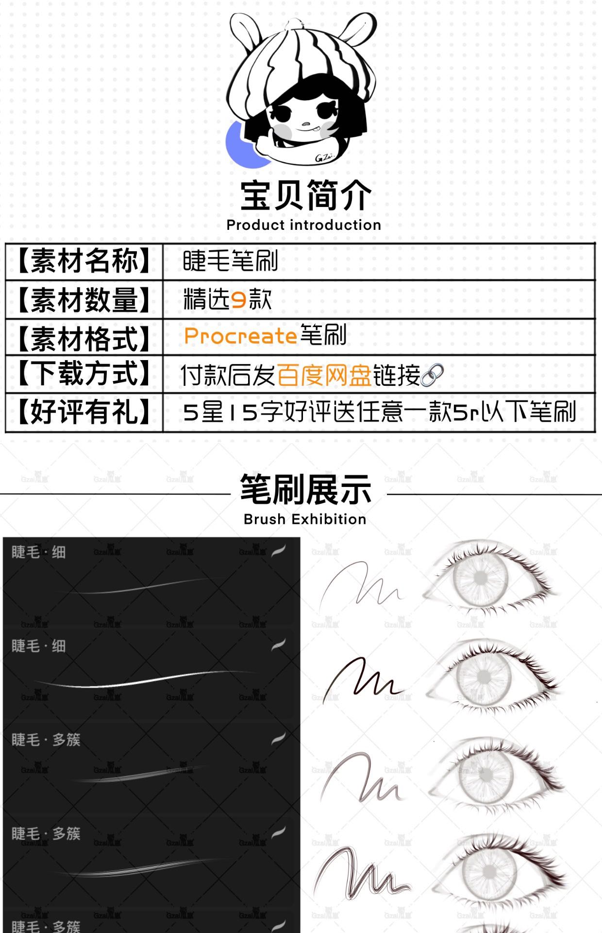 EYES  LINE