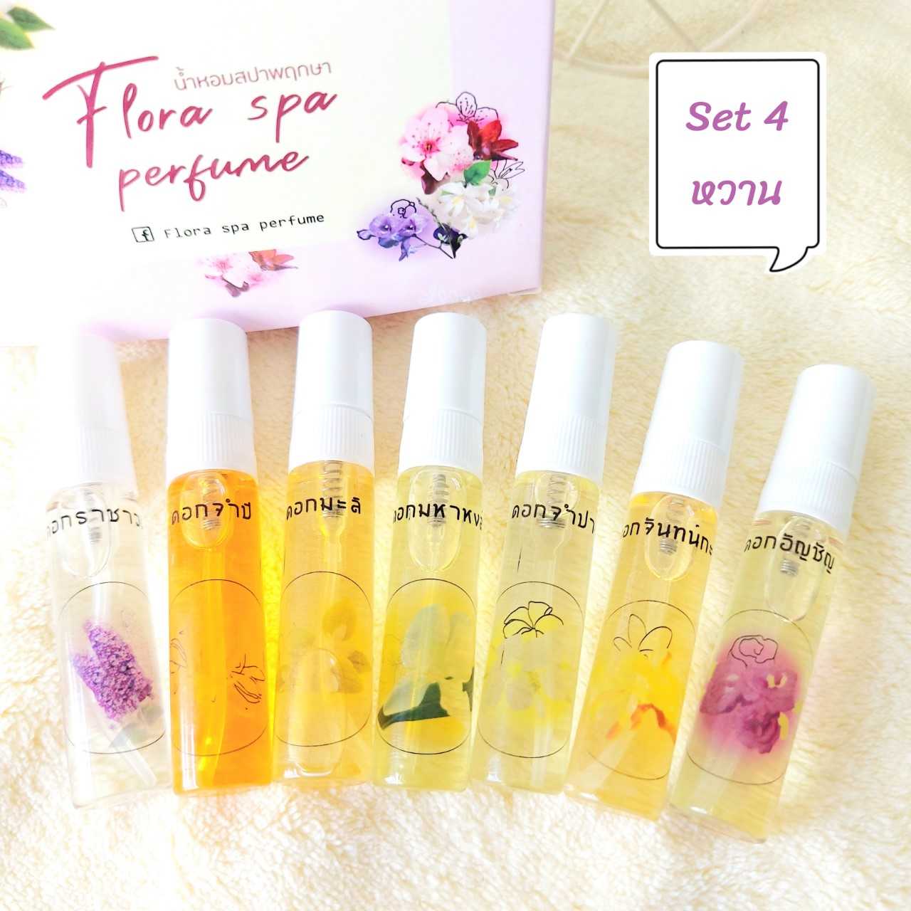 เซ็ททดลองความหอม หวานแบบไทย (SET 4) ขนาด 5ml. 7 กลิ่น น้ำหอมขนาดพกพา