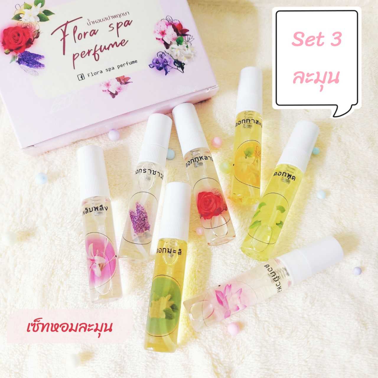 เซ็ททดลองความหอมละมุนแบบไทย (SET 3)  น้ำหอมขนาดพกพา ขนาด 5ml. 7กลิ่น