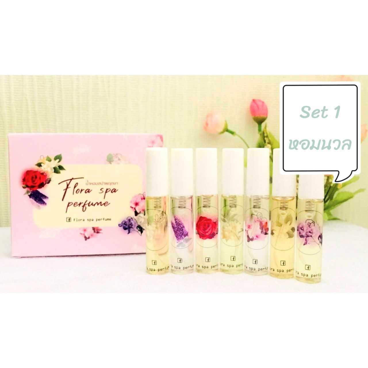 เซ็ททดลองความหอม นวลละไมแบบไทย (SET 1) ขนาด 5ml.7 กลิ่น น้ำหอมขนาดพกพา