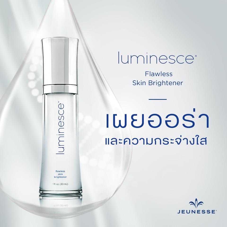 Luminesce™ Flawless Skin Brightener