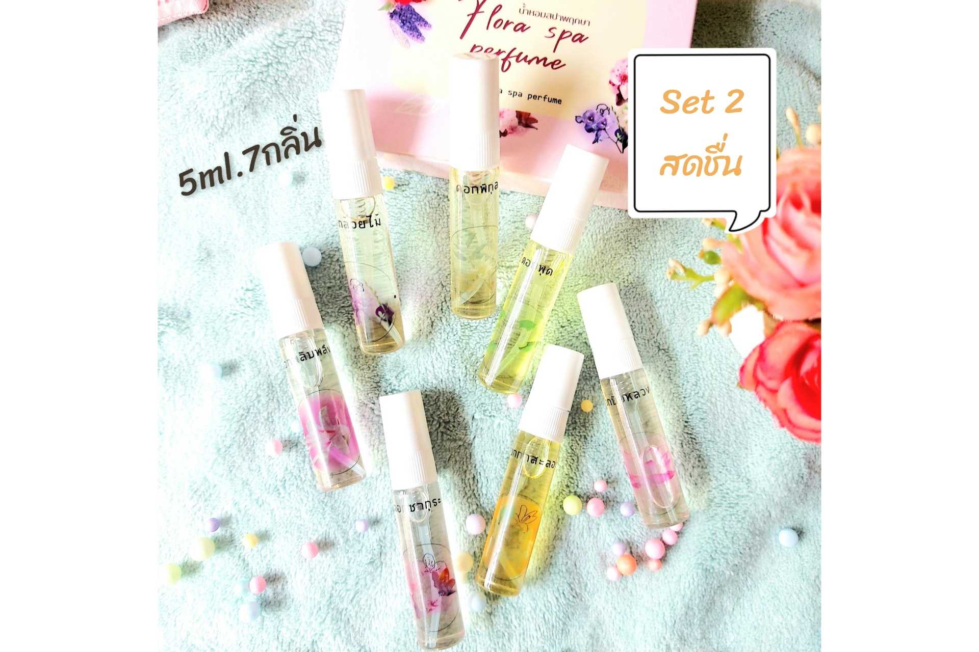 เซ็ททดลองความหอม สดชื่นแบบไทย ขนาด 5ml.7กลิ่น(พุด,บัวหลวง,ซากุระ,กาสะลอง,กล้วยไม้,พิกุล,พลับพลึง)