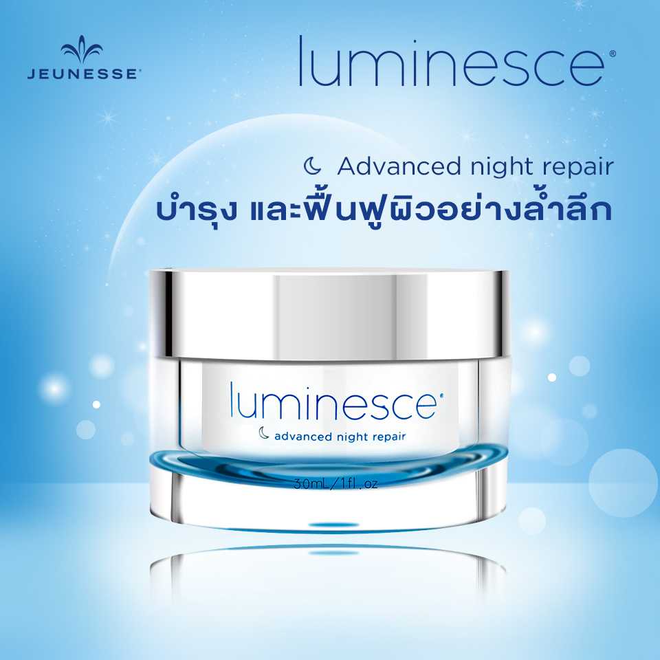Luminesce™ ADVANCED NIGHT REPAIR