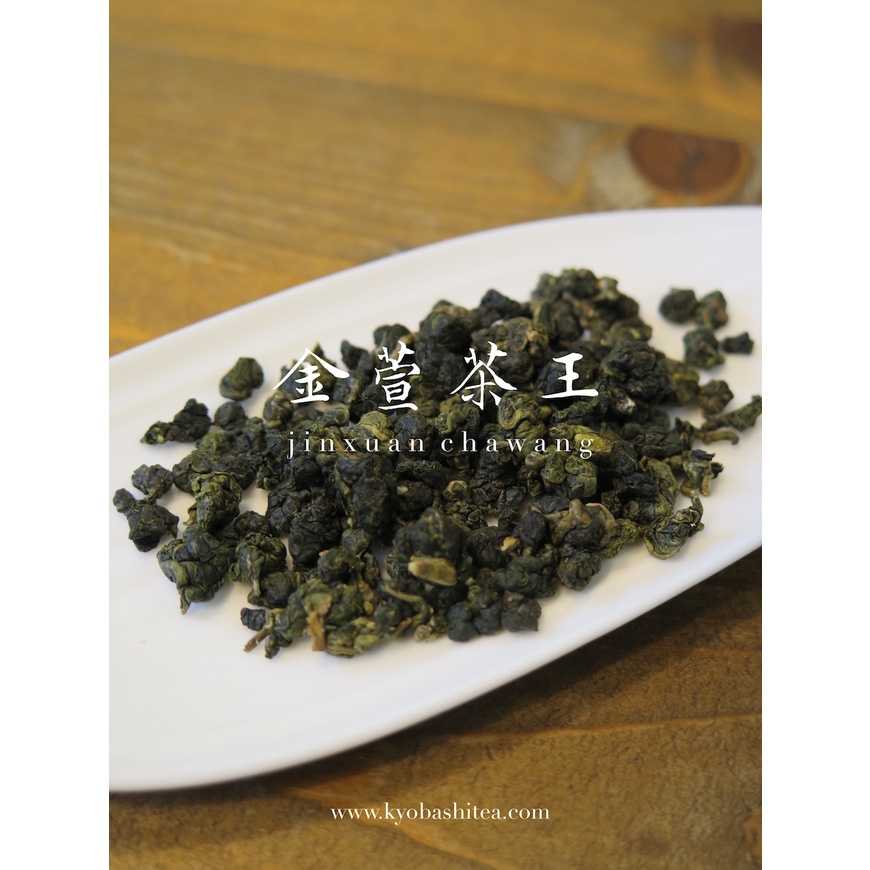 จินเชวียน ฉาหวาง 金萱茶王 ชาอู่หลงไต้หวัน จากภูเขาสูง 1,800 เมตร